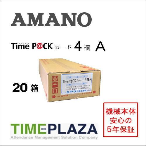 AMANO アマノ タイムカード TimeP@CKカード４欄A 20箱 タイムパック（TimeP@CK TimeP@CK2 TP@C-20S用） 5年延長保証のタイム専門館Yahoo!店