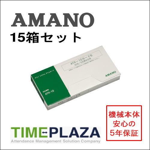 AMANO アマノ タイムカード PJRカード 15箱（PJR-500 MRS-500 MRS-700 MRS-500i MRS-700i用）5年延長保証のタイム専門館!店