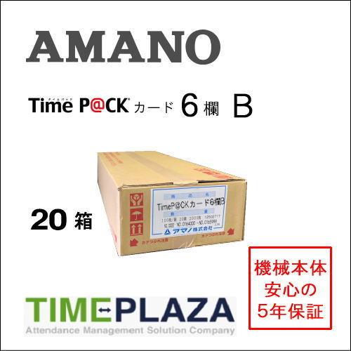 AMANO アマノ タイムカード TimeP@CKカード６欄B 20箱 タイムパック（Time P@CK Pro Pro2 Time P@CK3用）5年延長保証のタイム専門館!店