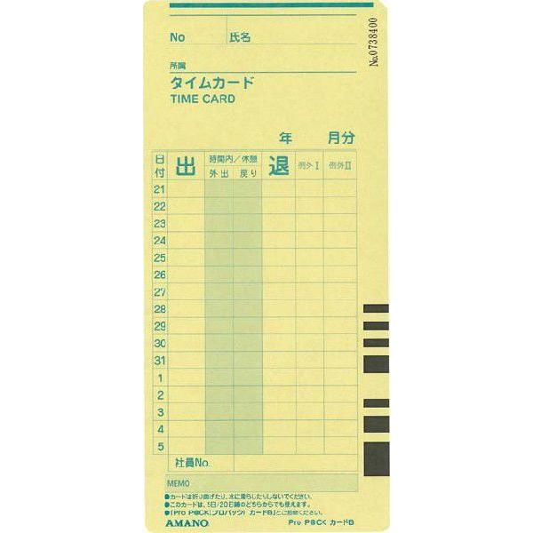 アマノ（AMANO） タイムカード TimeP@CKカード6欄B 20箱 タイムパック