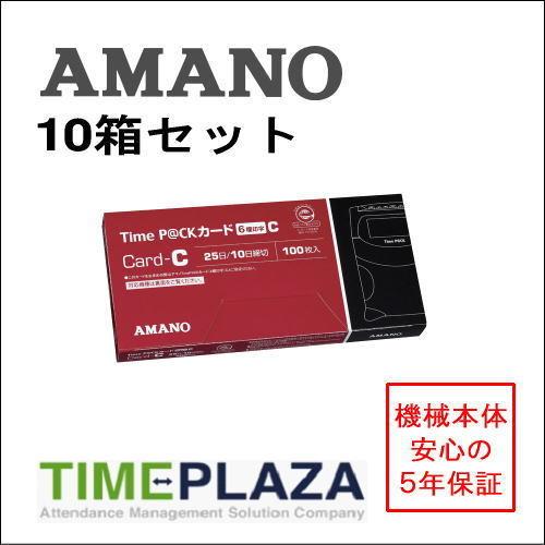 AMANO アマノ タイムカード TimeP@CKカード６欄C 10箱 タイムパック（Time P@CK Pro Pro2 Time P@CK3用） 5年延長保証のタイム専門館!店