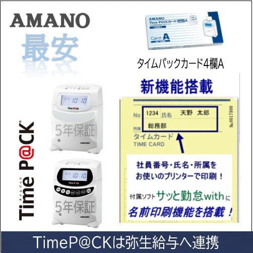 AMANO/アマノ Time P＠CK タイムレコーダー アマノ TP＠C-800IC タイムレコーダー TimePCK-IC4CL: OA機器・電池