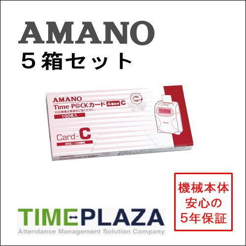 AMANO アマノ タイムレコーダー用 タイムカード Time P@CKカード4欄 C 5箱 タイムパックカード（Time P@CK/Time P@CK2/TP@C-20S用）アマノタイム専門館｜timecard