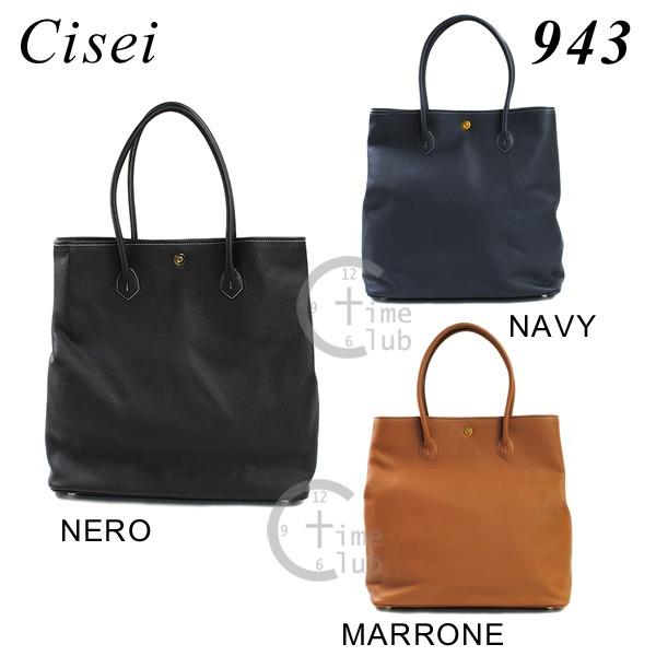 cisei-943