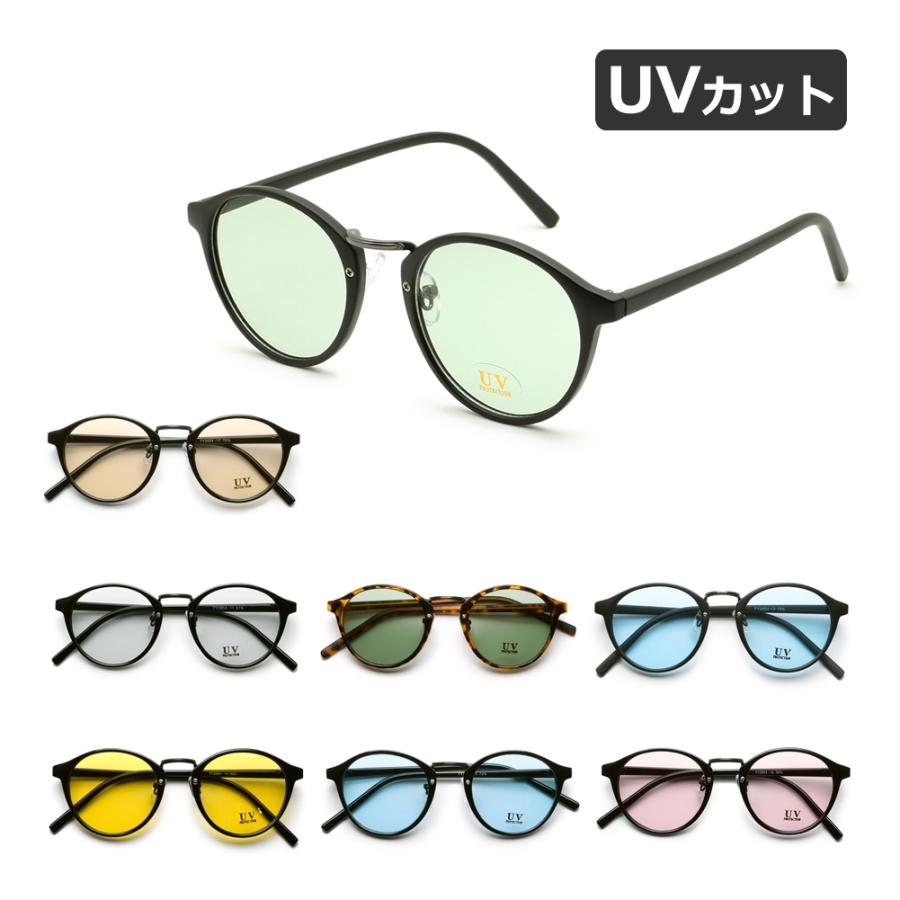 サングラス ボストンタイプ カラーレンズ UVカット ノーズパッド