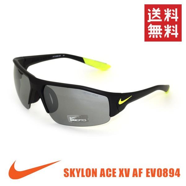 国内正規品 NIKE（ナイキ） サングラス SKYLON ACE XV AF EV0894-007 メンズ レディース アジアンフィット UVカット｜timeclub