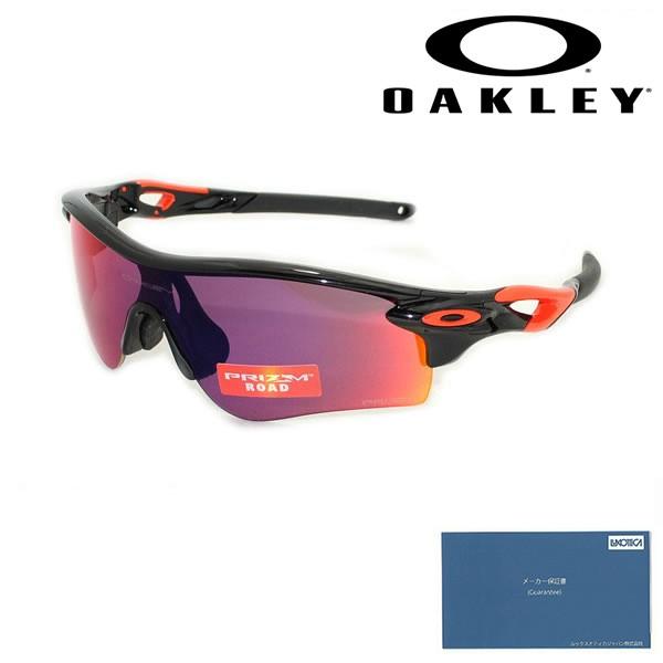 国内正規品 オークリー サングラス OO9206-37 OAKLEY RADARLOCK レーダーロック UVカット アジアンフィット