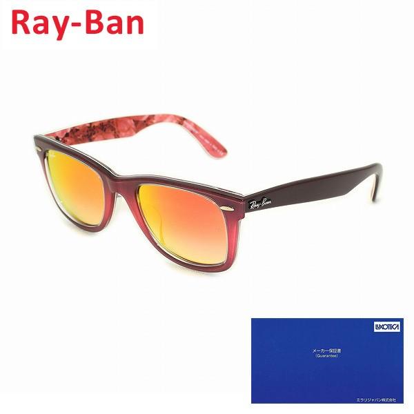 国内正規品 レイバン サングラス RB2140F-12004W 52 メンズ UVカット アジアンフィット RayBan Ray-Ban