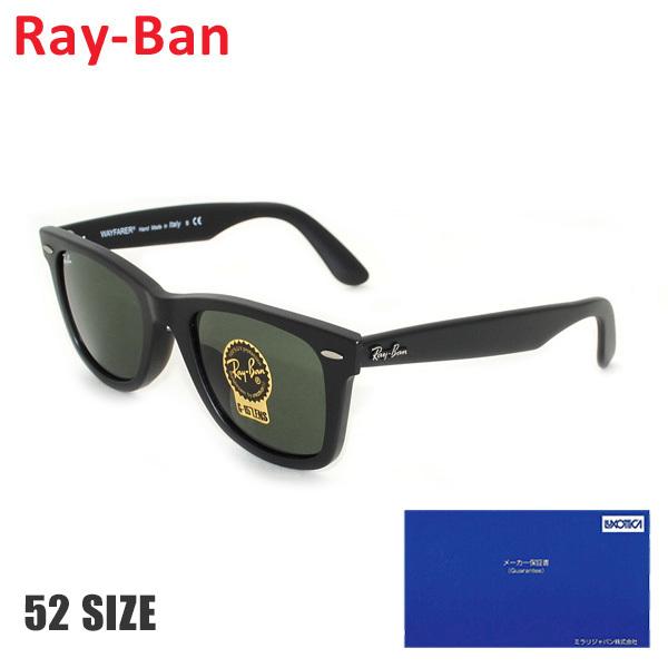 絶品 国内正規品 RayBan Ray-Ban レイバン サングラス RB2140F-901S-52