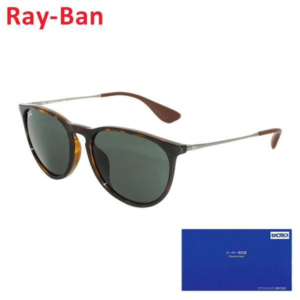 楽天1位 クーポン対象 国内正規品 Rayban Ray Ban レイバン サングラス Rb4171f 710 71 54 Erika エリカ フルフィット レディース メンズ 即納 最大半額 Www Muslimaidusa Org
