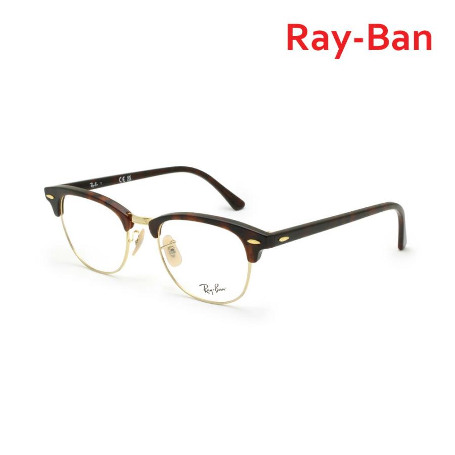 Ray-Ban（レイバン） 眼鏡 フレーム のみ RX5154-2372 53 レッドハバナ