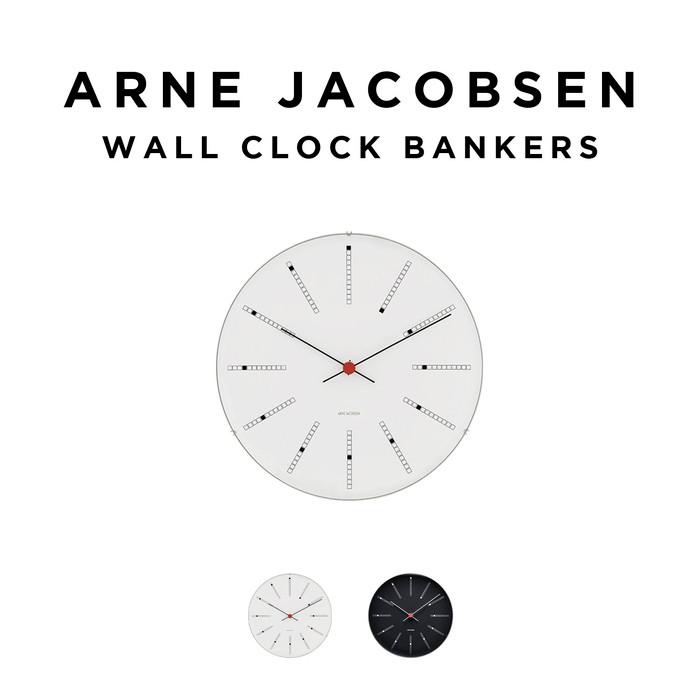 【新品未使用品】アルネ・ヤコブセン バンカーズ ホワイト21cm 壁掛け時計 ARNE JACOBSEN（アルネ ヤコブセン） ARNE JACOBSEN WALL CLOCK