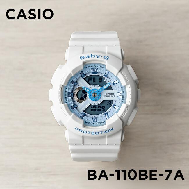 Casio Baby G カシオ ベビーg Ba 110be 7ajf 腕時計 レディース キッズ 子供 女の子 アナデジ 防水 ホワイト 白 スカイブルー 水色 Ba110be 7ajf Time Lovers 通販 Yahoo ショッピング