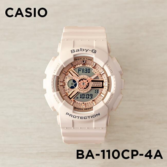 10年保証 Casio Baby G カシオ ベビーg Ba 110cp 4a 腕時計 時計 ブランド レディース キッズ 子供 女の子 アナデジ 日付 カレンダー 防水 ピンクゴールド ベ Ba110cp 4a Time Lovers 通販 Yahoo ショッピング