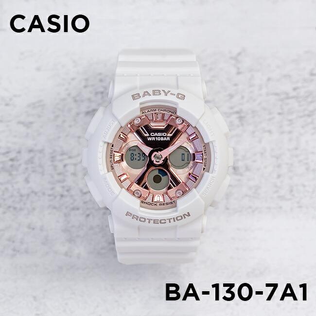 CASIO カシオ Baby-G BA-130-7A1JF BABY-G デジタル アナログ BA-130-7A1JF レディース アナデジ