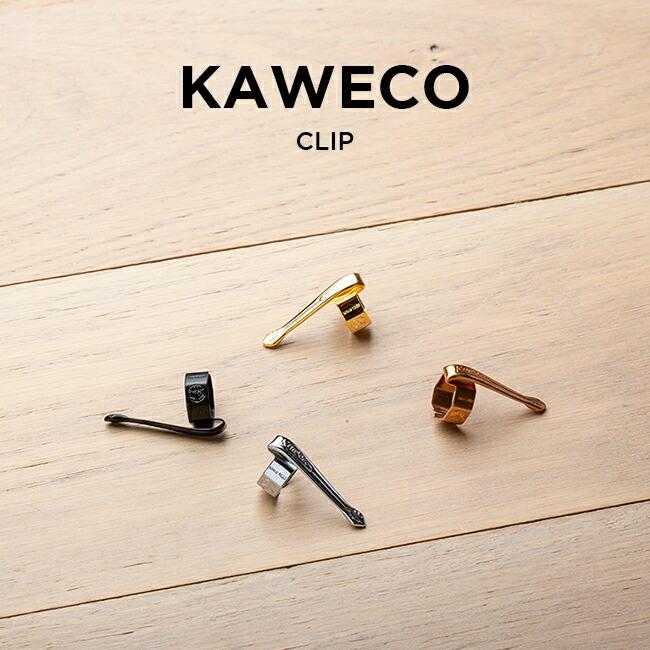 Kaweco（カヴェコ） 海外正規品 KAWECO CLIP NOSTALGIE SPORT クリップ