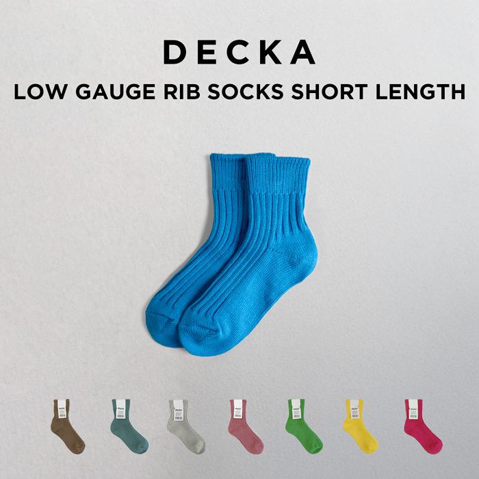 decka Quality socks（デカクオリティソックス） DECKA LOW GAUGE RIB