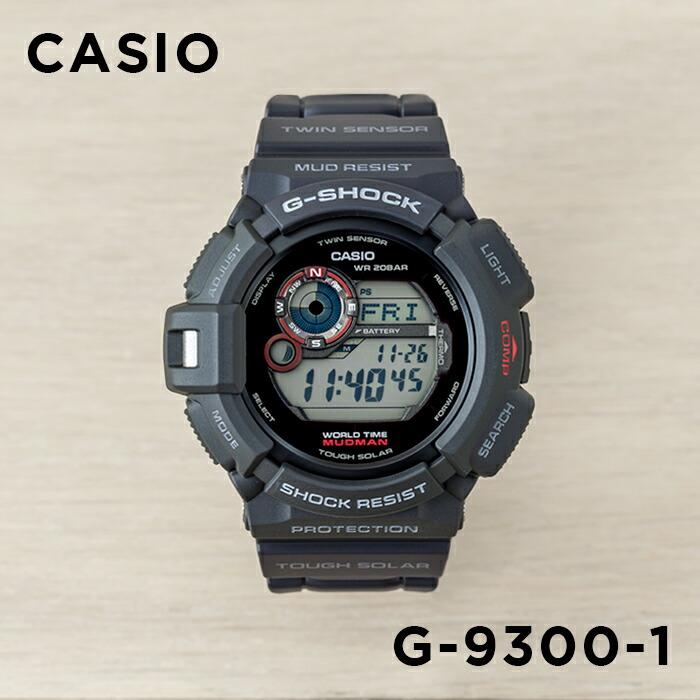 10年保証 日本未発売 CASIO G-SHOCK カシオ Gショック マッドマン G