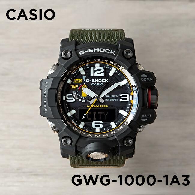 10年保証 Casio G Shock カシオ Gショック マッドマスター Gwg 1000 1a3 腕時計 時計 ブランド メンズ キッズ 子供 男の子 アナデジ 電波 ソーラー ソーラー電 Gwg1000 1a3 Time Lovers 通販 Yahoo ショッピング