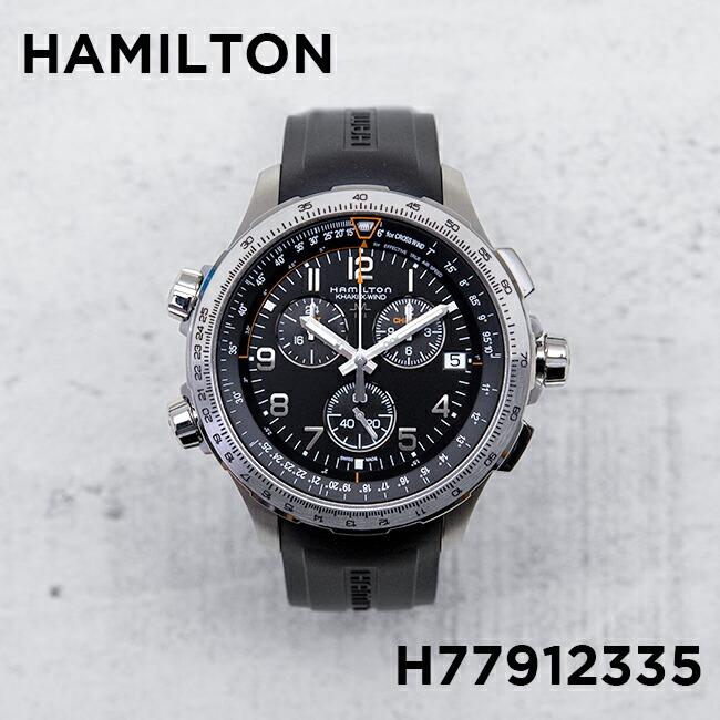 HAMILTON ハミルトン カーキ アビエーション X-Wind GMT CHRONO 