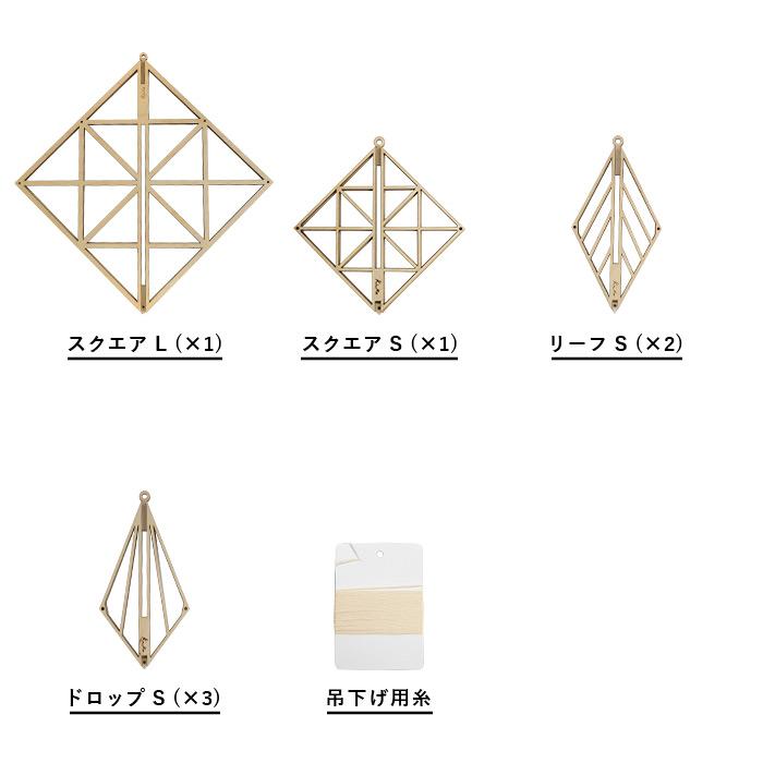 KITO キト 木製 オーナメント Bセット インテリア ブランド 装飾