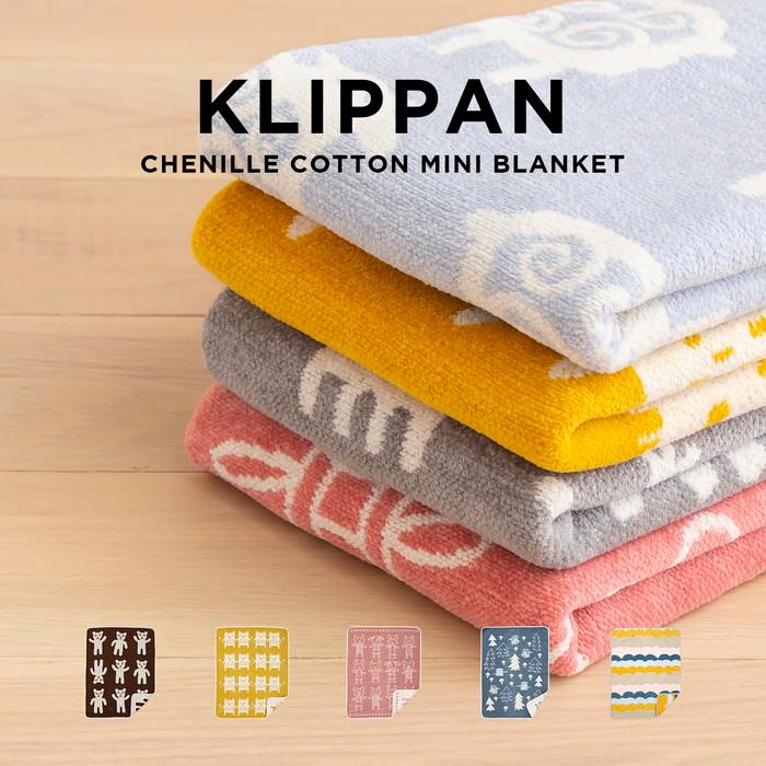 KLIPPAN 並行輸入品 日本未発売 CHENILLE COTTON MINI BLANKET KLIPPAN 並行輸入品 日本未発売 CHENILLE COTTON MINI BLANKET