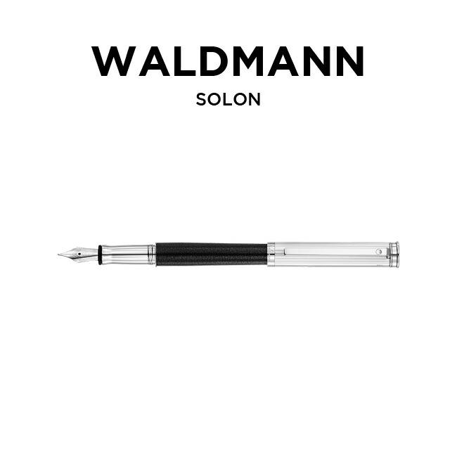 ヴァルドマン（WALDMANN） 海外正規品 日本未発売 ソロン 万年筆 極細