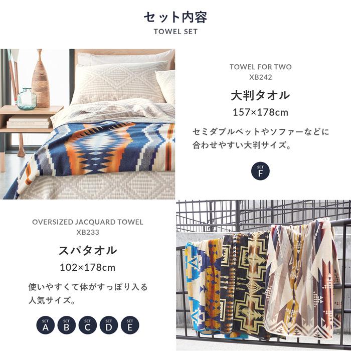 PENDLETON 並行輸入品 同一絵柄4点セット ペンドルトン XB218 PENDLETON 並行輸入品 同一絵柄4点セット ペンドルトン XB218