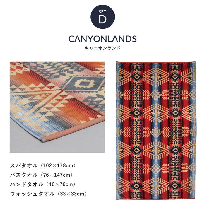 PENDLETON 並行輸入品 同一絵柄4点セット ペンドルトン XB218 PENDLETON 並行輸入品 同一絵柄4点セット ペンドルトン XB218