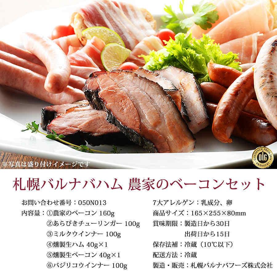 生ハム 燻製 豚肉 バルナバハム スライス お取り寄せ 冷蔵 40g