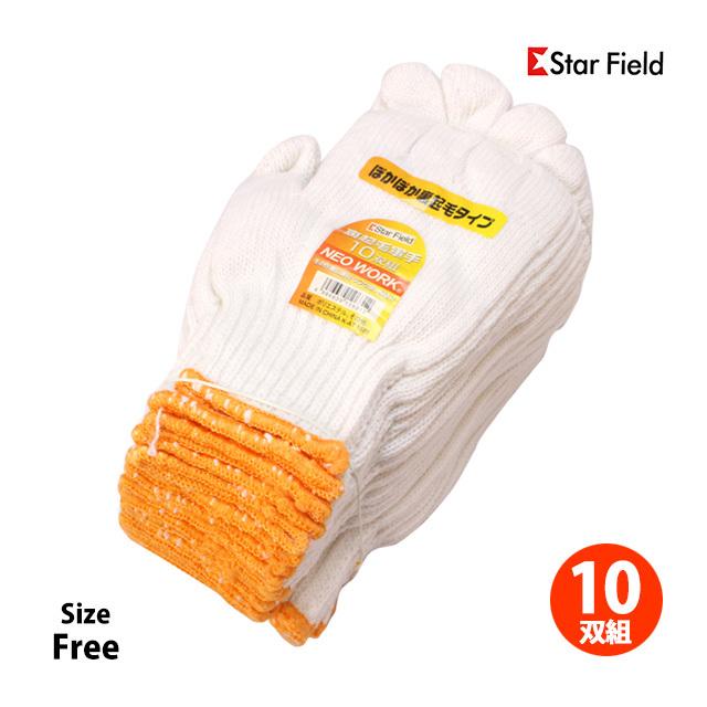 裏起毛 あったか 軍手 10双組 大人 作業 手袋 防寒軍手 防寒手袋