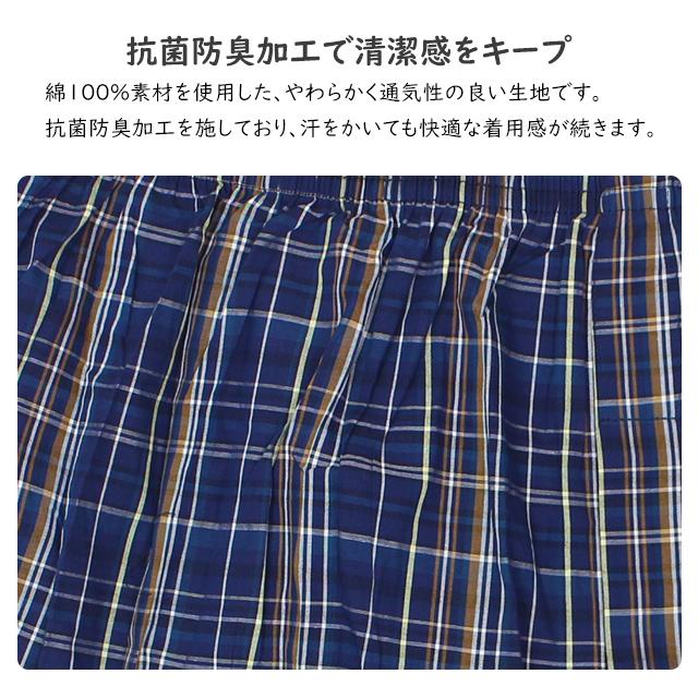 肌着 トランクス 前開き 2枚組 ランダム メンズ 男性 下着 先染め 綿100% 大きいサイズ チェック ストライプ パンツ 大人 3L 4L 5L |  | 02