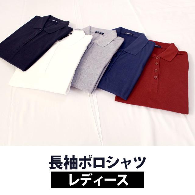 ポロシャツ 長袖 レディース 無地 シンプル 定番 カットソー 女性 大人 トップス 婦人 M L Ll 0 タイムリー ファッションストア 通販 Yahoo ショッピング