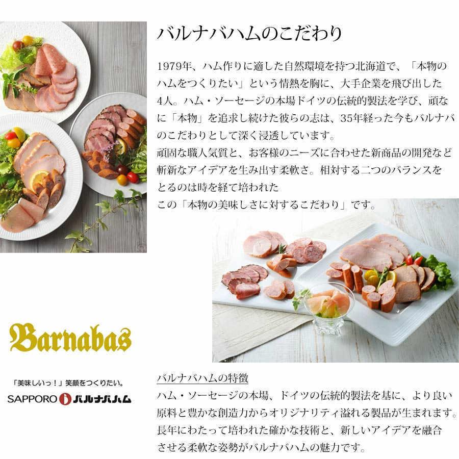 生ハム 燻製 豚肉 バルナバハム スライス お取り寄せ 冷蔵 40g