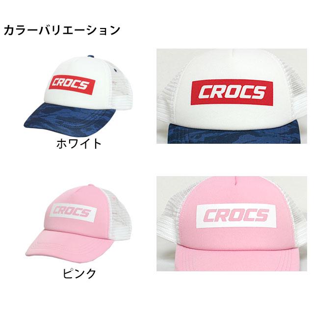 メッシュキャップ CROCS クロックス キャップ CAP 帽子 キッズ ボーイズ ガールズ 子供用 通気性 54cm 56cm｜timely｜02