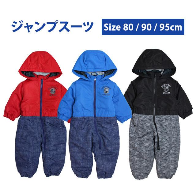 ベビー ジャンプスーツ 男の子 子供 デニム柄 スノーウェア 撥水 雪遊び 中綿 カバーオール つなぎ 80cm 90cm 95cm |  | 07