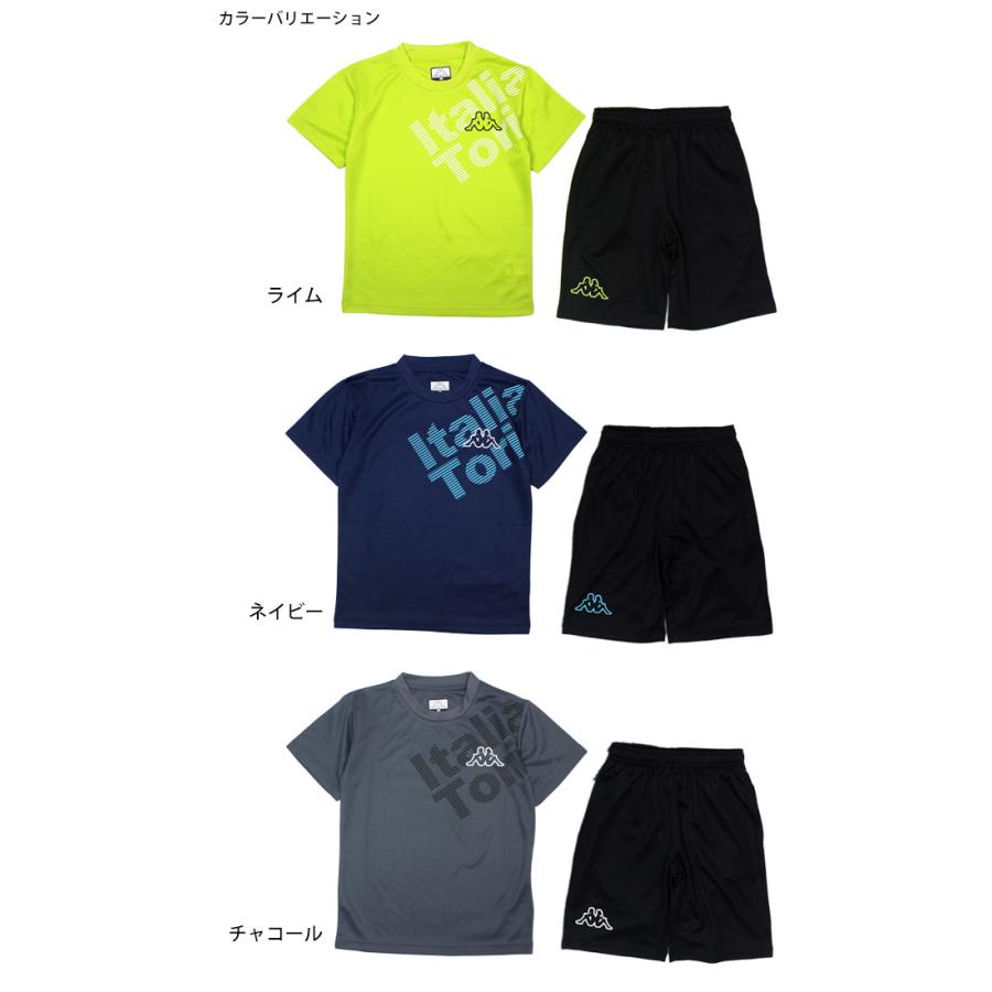ジャージ 半袖 上下 tシャツ 半袖 ハーフパンツ 上下 カッパ Kappa ジャージ セットアップ キッズ ジュニア 男の子 140cm 150cm 160cm 170cm | Kappa | 01