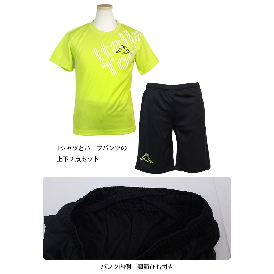 ジャージ 半袖 上下 tシャツ 半袖 ハーフパンツ 上下 カッパ Kappa ジャージ セットアップ キッズ ジュニア 男の子 140cm 150cm 160cm 170cm | Kappa | 02