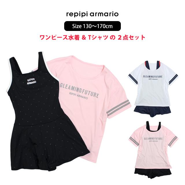 水着 スクール水着 女の子 子供 キッズ ジュニア ワンピース水着 Tシャツ付き REPIPI ARMARIO レピピ アルマリオ スカート風｜timely｜04