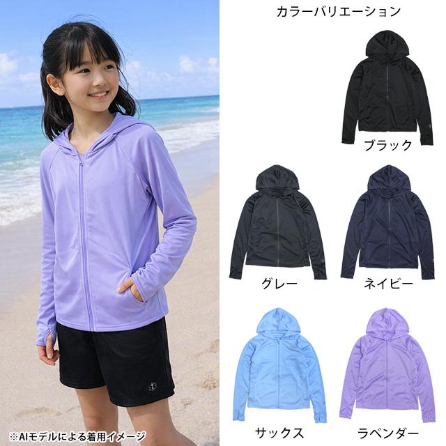 UVパーカー ラッシュガード 男の子 女の子 キッズ ジュニア 子供 STAROFLIFE 長袖 男子 女子120cm 130cm 140cm 150cm 160cm 170cm | PARKER | 06