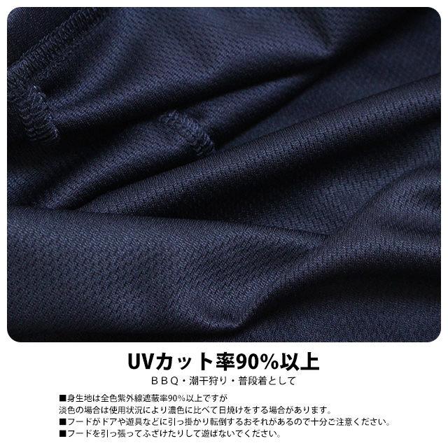 UVパーカー ラッシュガード 男の子 女の子 キッズ ジュニア 子供 STAROFLIFE 長袖 男子 女子120cm 130cm 140cm 150cm 160cm 170cm |  | 07