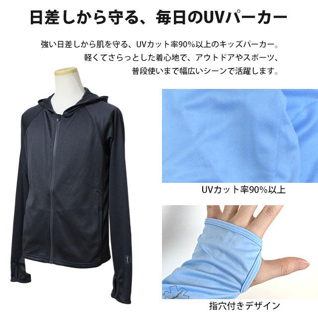 UVパーカー ラッシュガード 男の子 女の子 キッズ ジュニア 子供 STAROFLIFE 長袖 男子 女子120cm 130cm 140cm 150cm 160cm 170cm | PARKER | 07