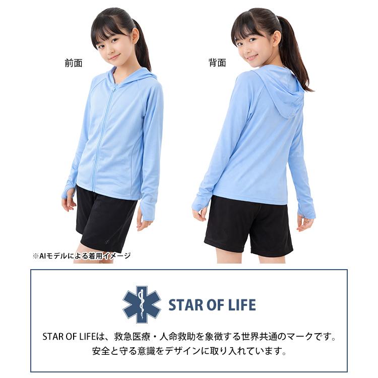 UVパーカー ラッシュガード 男の子 女の子 キッズ ジュニア 子供 STAROFLIFE 長袖 男子 女子120cm 130cm 140cm 150cm 160cm 170cm | PARKER | 08