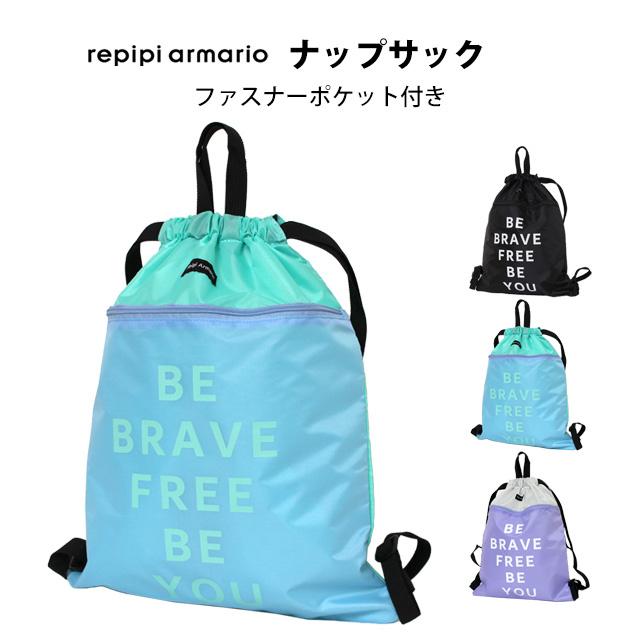 プールバッグ ナップサック キッズ 女の子 子供 repipi レピピアルマリオ ファスナーポケット付き 林間学校 着替え バッグ スイミングバッグ |  | 07