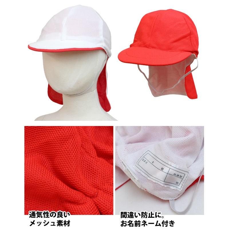 紅白帽子 日よけフラップ つば付き帽子 ネームタグ付き赤白帽子　 |  | 02