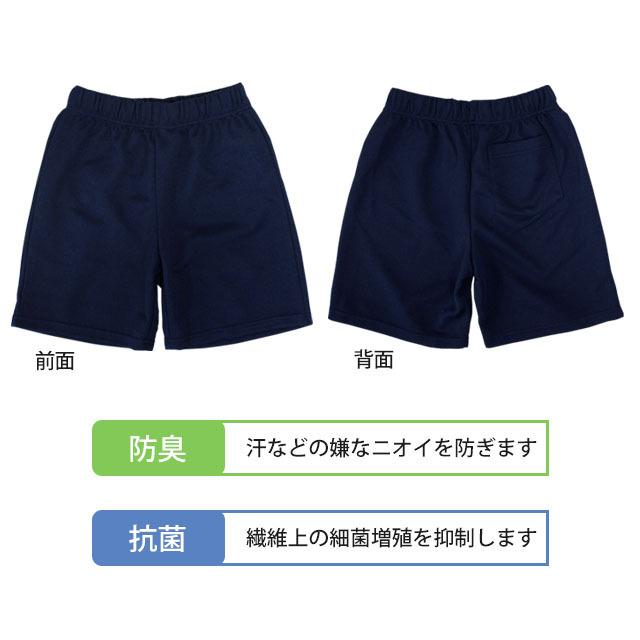 体操着 子供 ハーフパンツ 体操服 抗菌 防臭  短パン 小学校 学校 半袖体育着 ジュニア キッズ スクールウェア |  | 01