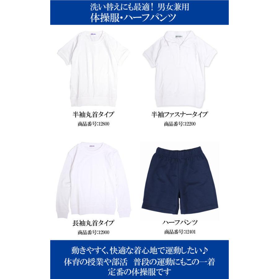 体操着 子供 ハーフパンツ 体操服 抗菌 防臭  短パン 小学校 学校 半袖体育着 ジュニア キッズ スクールウェア |  | 03