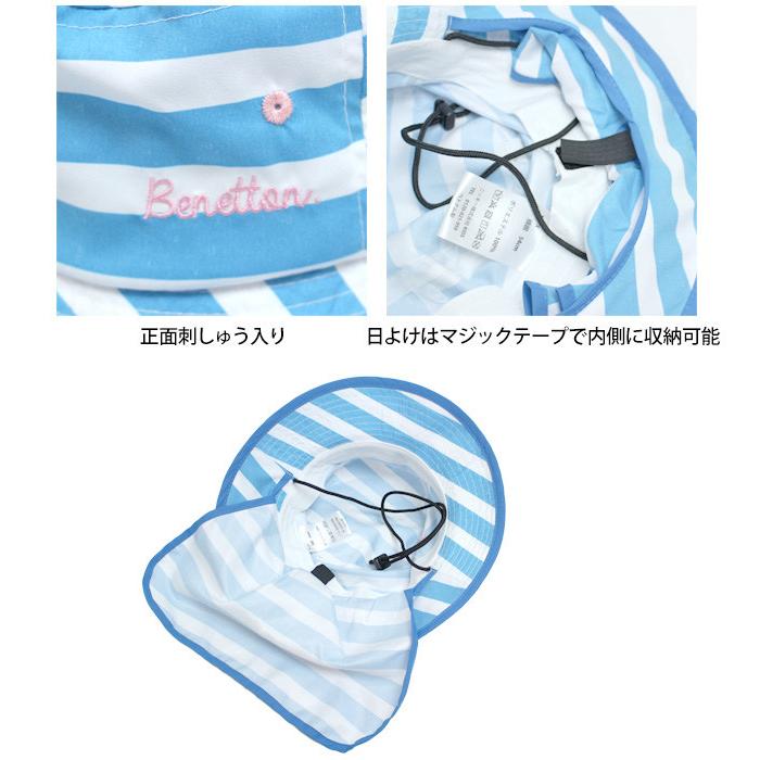 マリンハット サーフハット 子供 キッズ 女の子 ベネトン BENETTON UVカット ビーチハット あご紐付き サンシェード付き UPF50+ | UNITED COLORS OF BENETTON | 05