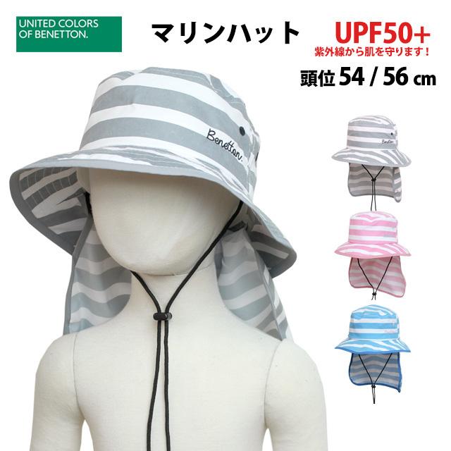 マリンハット サーフハット 子供 キッズ 女の子 ベネトン BENETTON UVカット ビーチハット あご紐付き サンシェード付き UPF50+ | UNITED COLORS OF BENETTON | 07