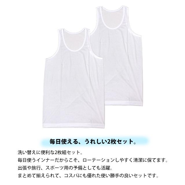 肌着 ランニング タンクトップ シャツ 2枚組 メンズ 男性 下着 吸汗速乾 フライス編 インナー 大人 M L LL |  | 04